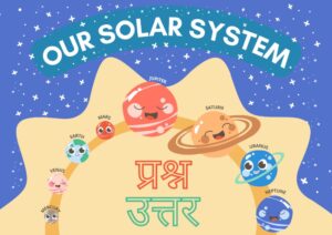 Solar system questions and answers
