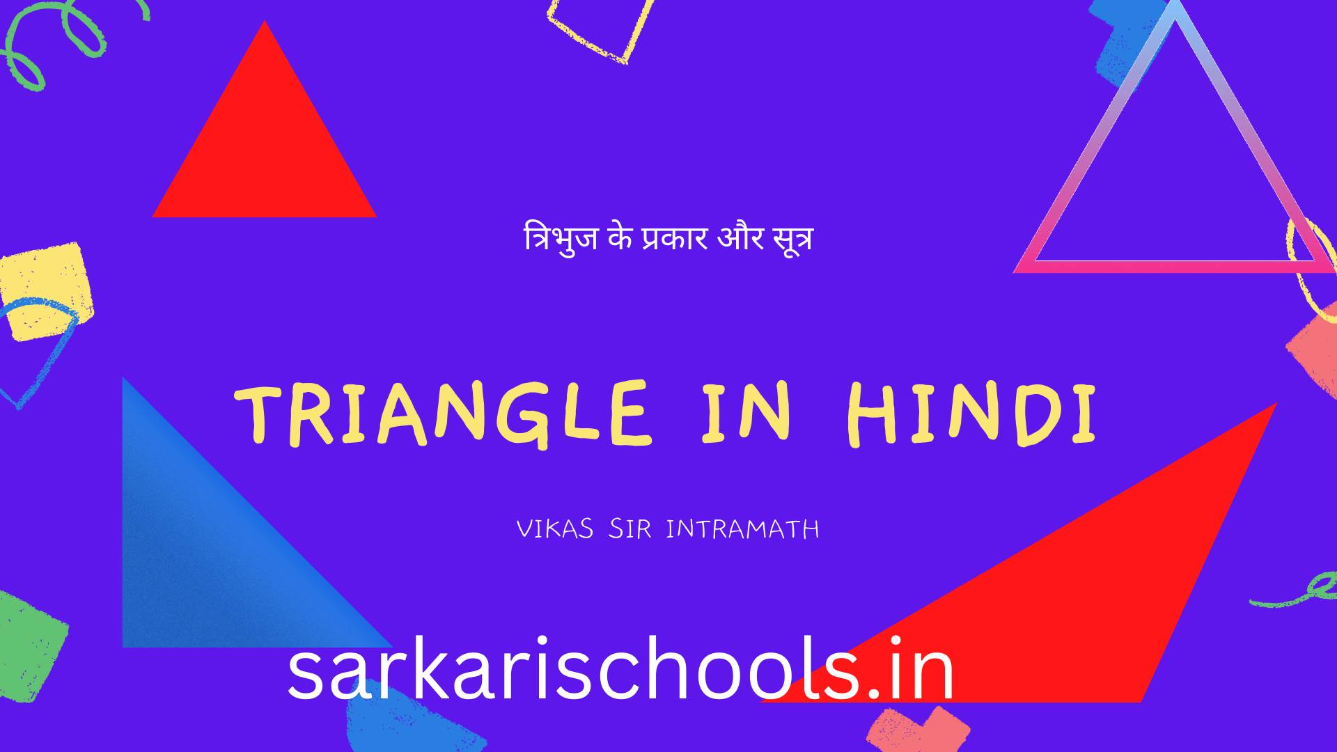 triangle-in-hindi-3-types-of-triangle-in-hindi-with-best-example