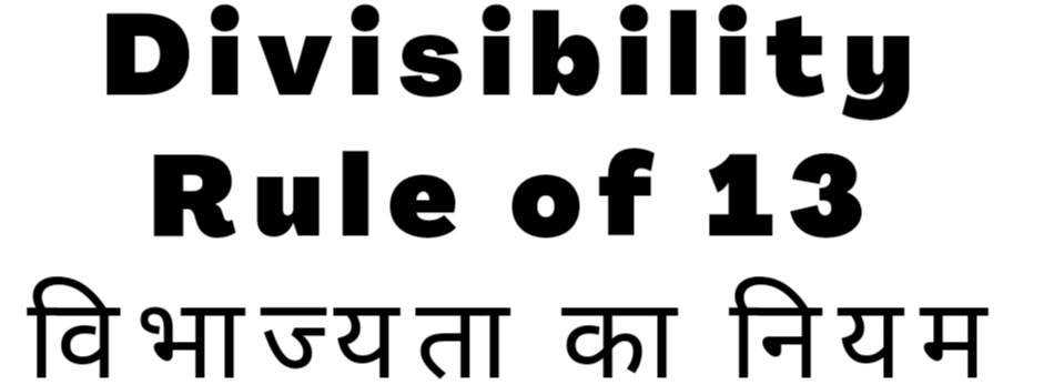 Divisibility rule of 13