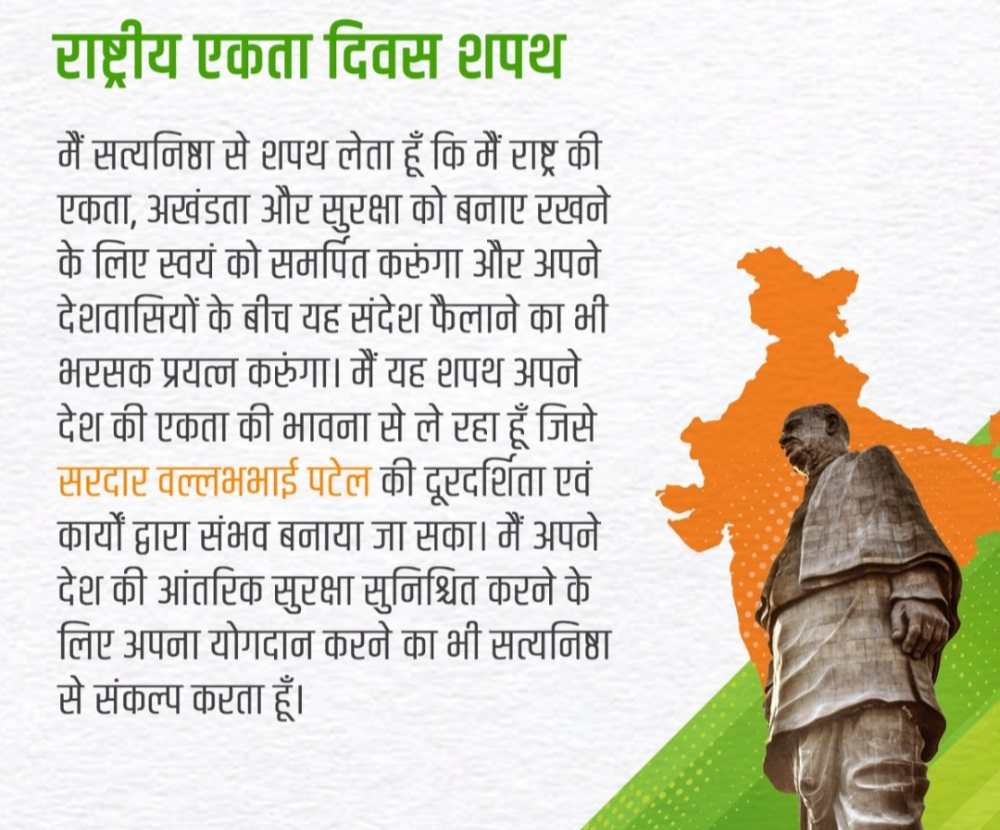 Sardar Vallabhbhai Patel in hindi