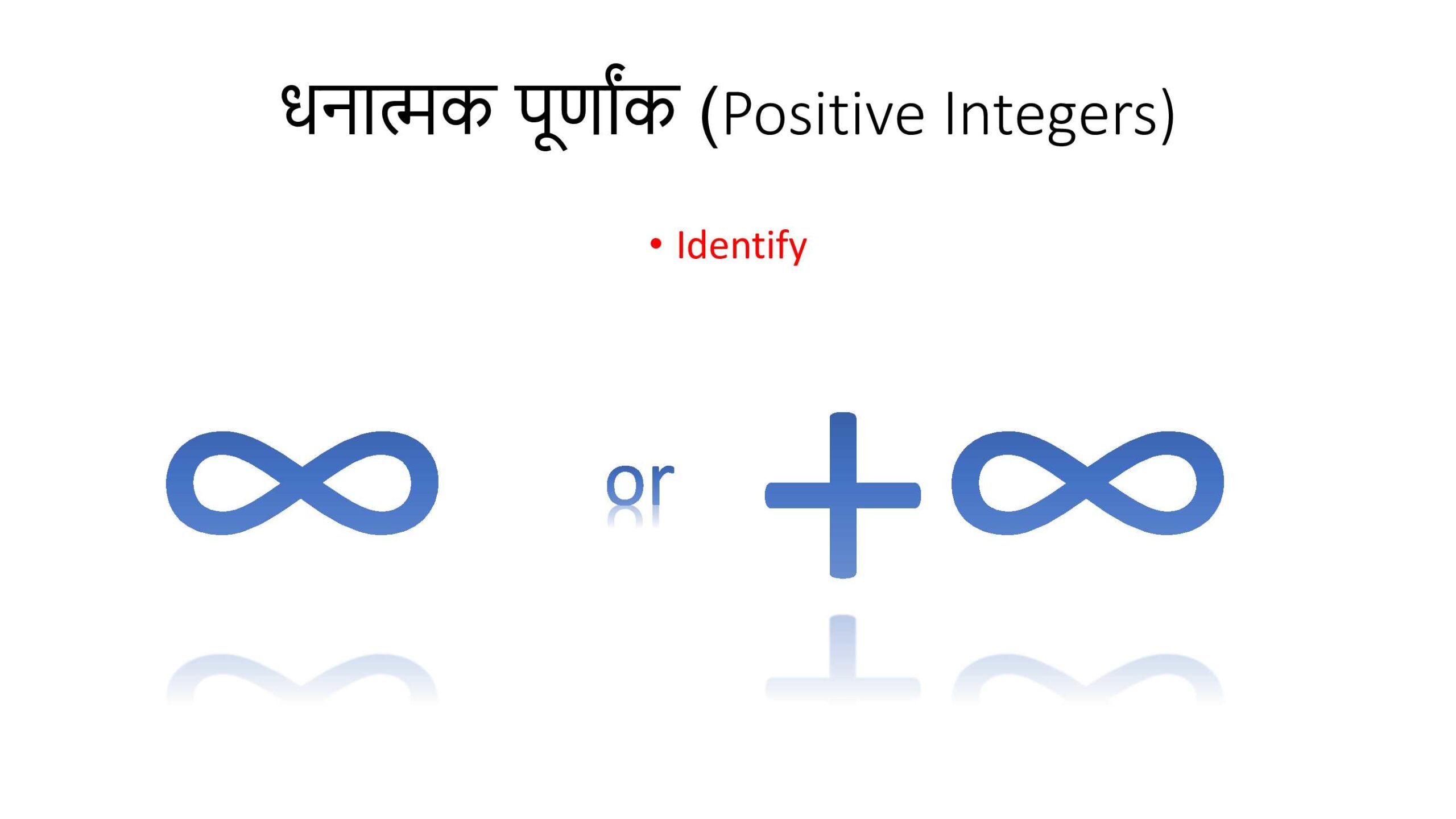 number system in hindi