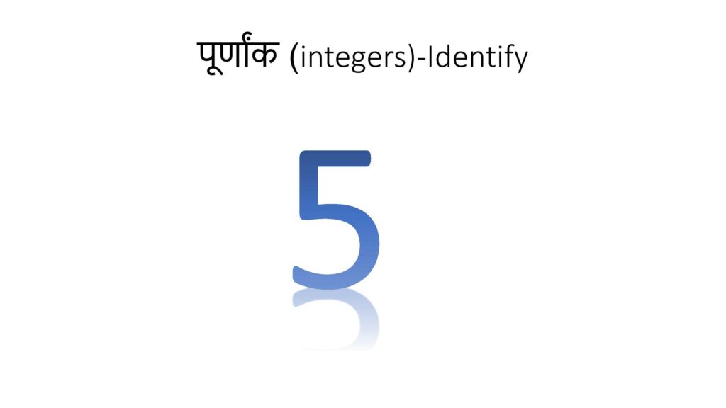 Number System In Hindi