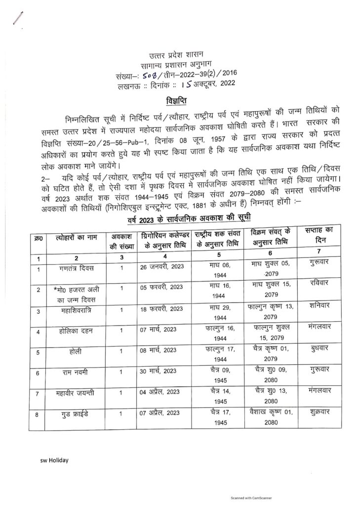 Download Holidays List Basic Shiksha Parishad || basic holiday list 2023