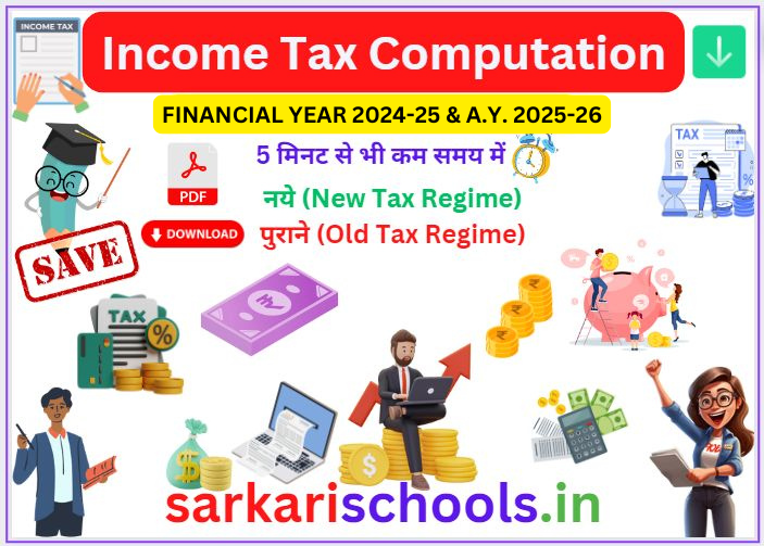 Income Tax Calculation Basic Teacher