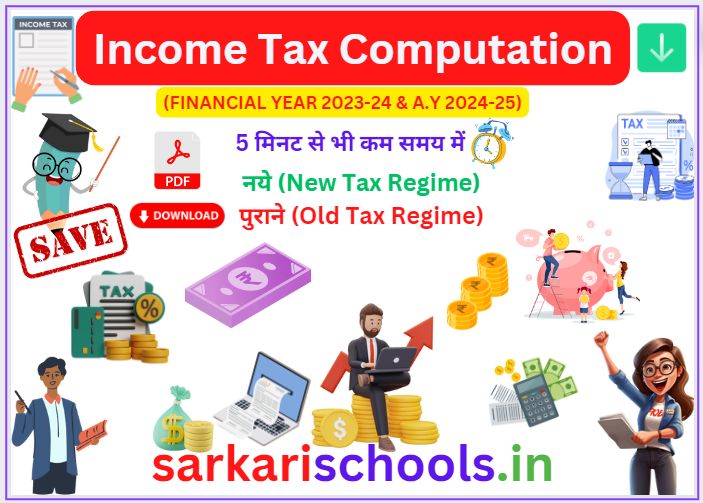 income tax calculation form for teachers