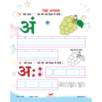 Hindi Swar-हिंदी स्वर - 2024