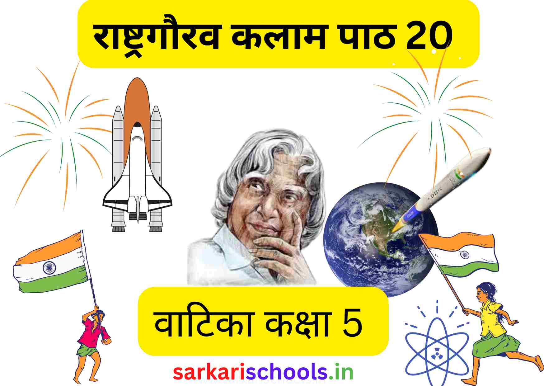 rashtra-gaurav-kalam-class-5-hindi-vatika-chapter-20