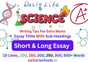 10 Lines on Importance of science in our daily life in hindi || Wonder of Science Essay in English