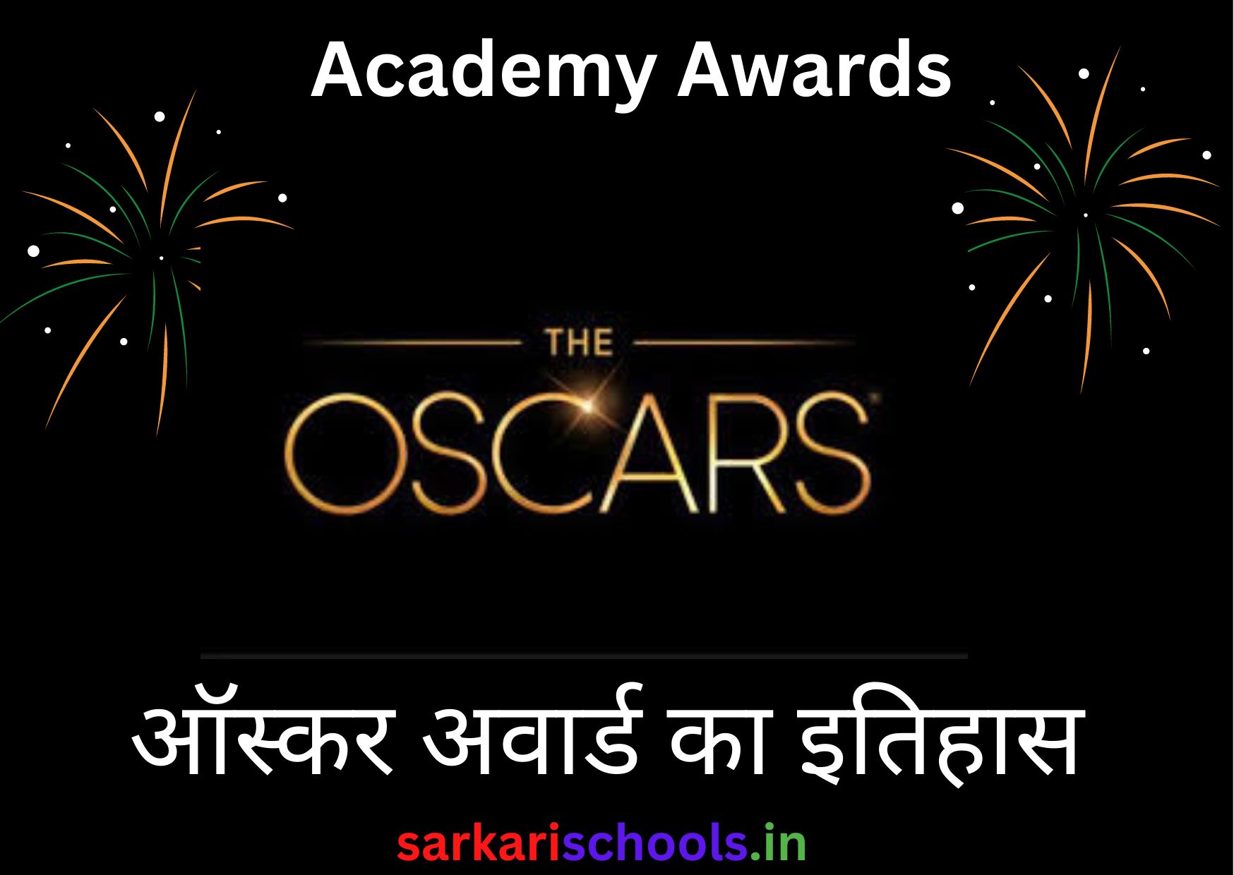 ऑस्कर अवार्ड का इतिहास (Oscar Academy Award History In Hindi) 8 Indians