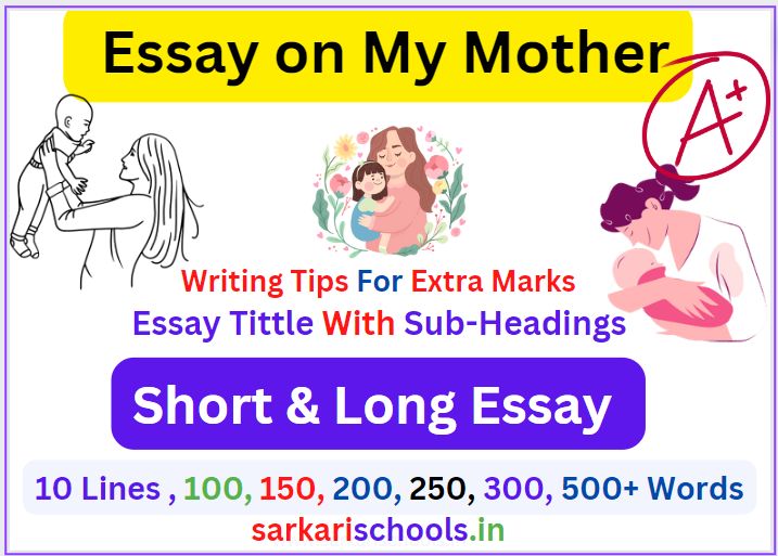 Short and Long Essay on Mother in English || Short and Long Essay on Mother in Hindi