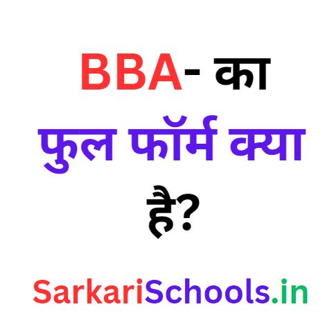 BBA Full Form in Hindi | BBA Full Form in english