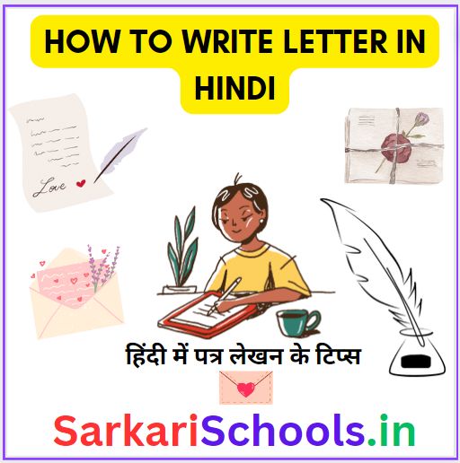 How to Write Letter in Hindi | पत्र लेखन करें