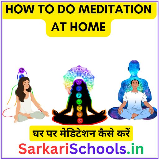 How to do Meditation at home in Hindi |
घर पर मेडिटेशन कैसे करें
