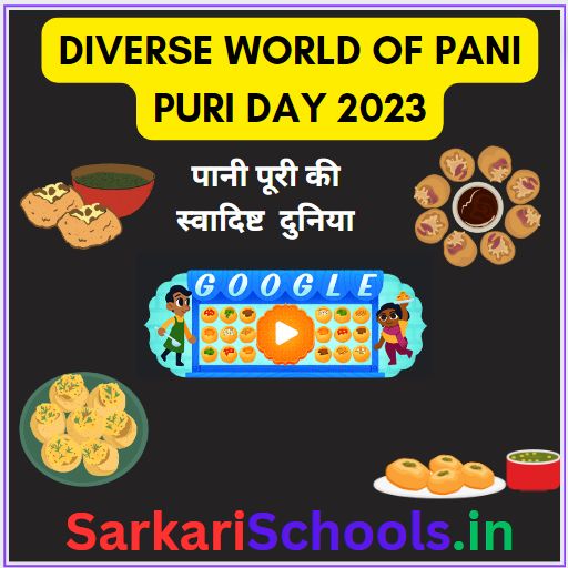 बजा भारत का डंका ! दुनिया मना रही पानी पुरी दिवस 2023 (Pani Puri day 2023 Hindi)