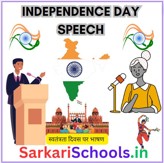 Independence day speech in English for Teachers