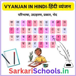 Vyanjan in Hindi