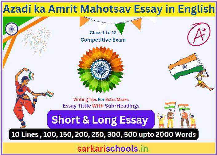 Azadi ka Amrit Mahotsav Essay in English | Azadi ka Amrit Mahotsav Essay in hindi