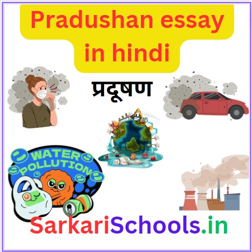 Pradushan essay in Hindi | Pollution essay in hindi