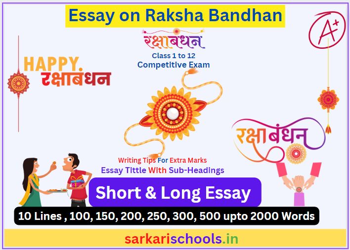 Essay on Raksha Bandhan in English || Essay on Raksha Bandhan in Hindi