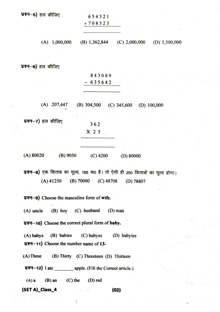 NAT 2023-24 model paper Class 4