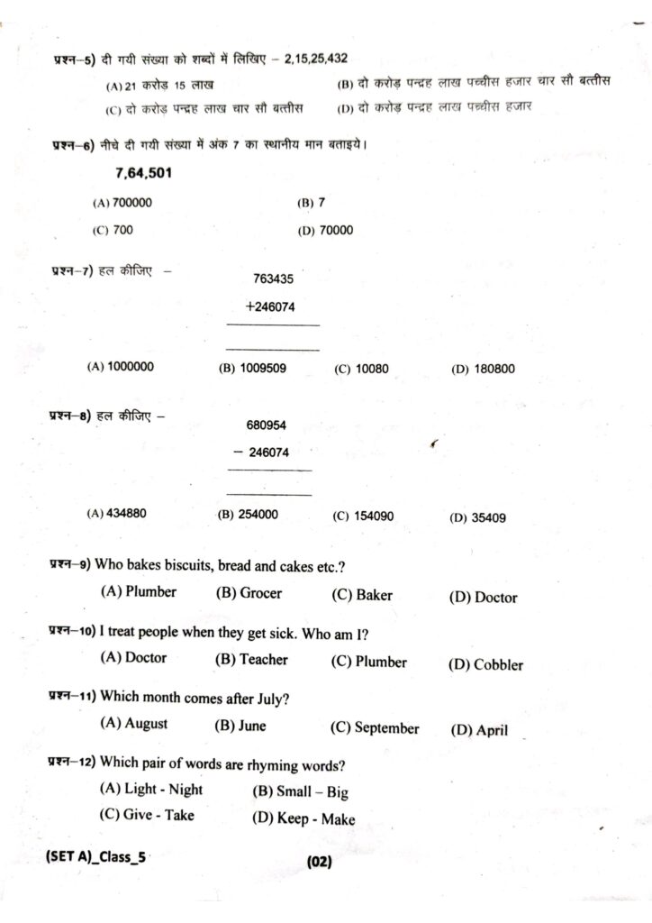 NAT 2023-24 model paper Class 5