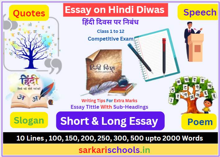 14th September Essay on Hindi Diwas in English