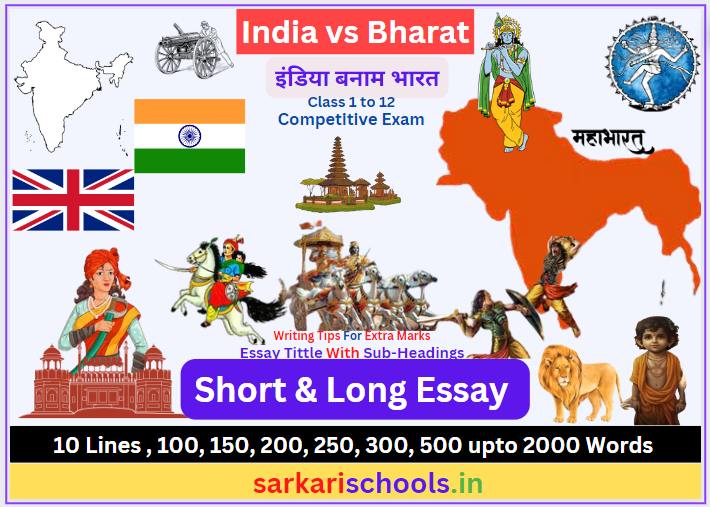 india vs bharat essay