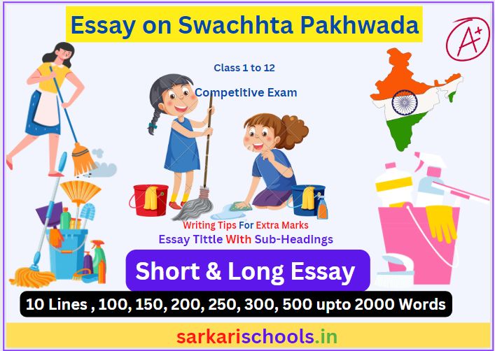 स्वच्छता पखवाडा पर निबंध Essay on Swachhta Pakhwada in Hindi