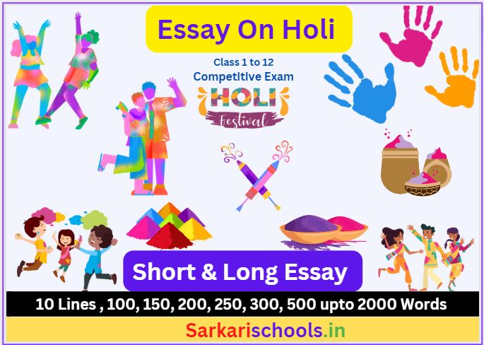 हिंदी में होली पर निबंध कक्षा 1-12 के लिए-Essay On Holi in Hindi For Class 1 to12