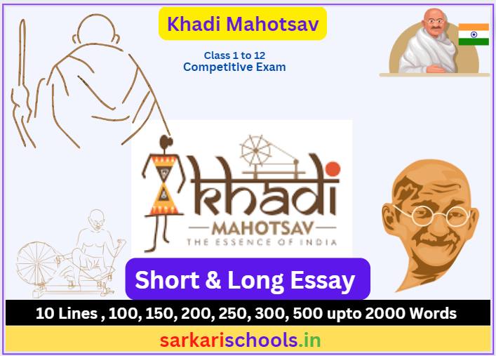 Essay on Khadi Mahotsav in English || खादी महोत्सव पर निबंध || Essay on Khadi Mahotsav in Hindi