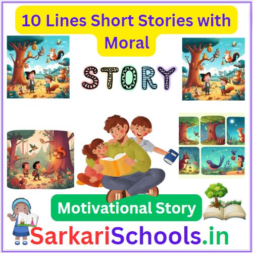 10 Lines Short Stories With Moral in English