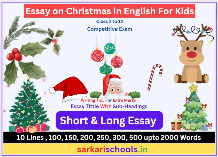 Essay on Christmas in English For Kids || Christmas Essay in English 10 Lines For Class 1-10