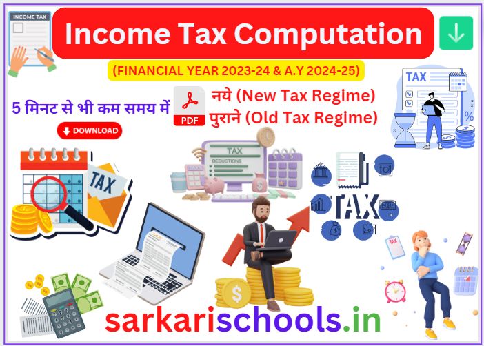 Income Tax Calculator for UP Primary Teachers || income tax computation