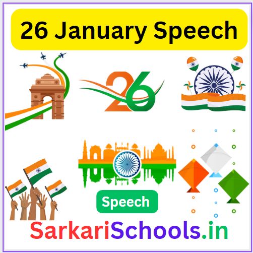 26 January Speech in Urdu pdf (26 جنوری کی تقریر اردو پی ڈی ایف میں)